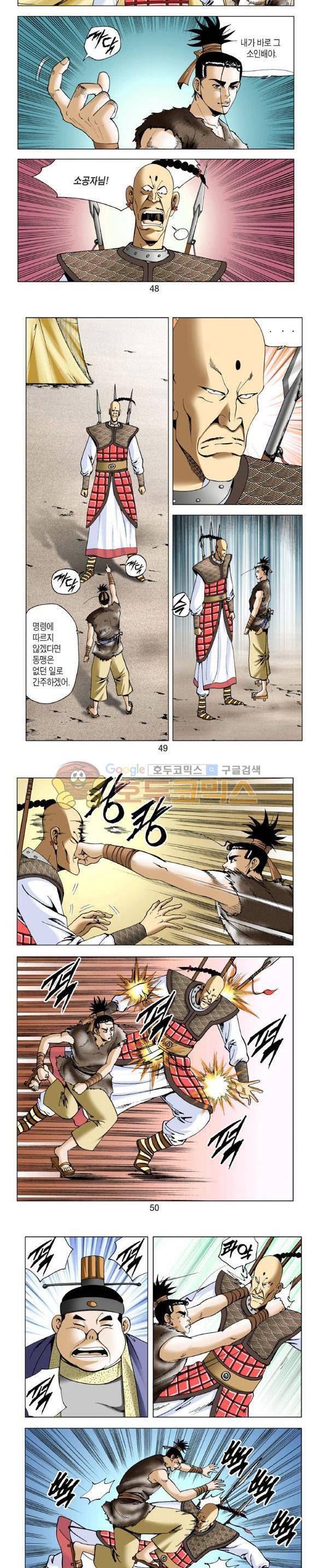 비각 2부 3권 14