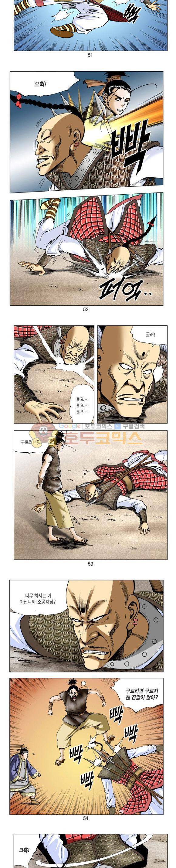 비각 2부 3권 15