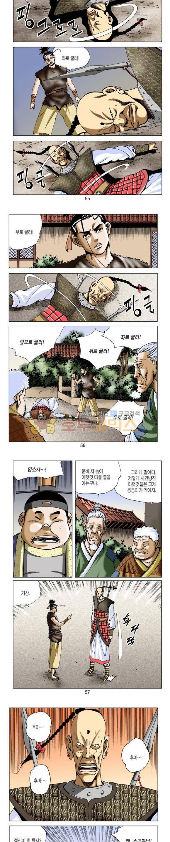 비각 2부 3권 16