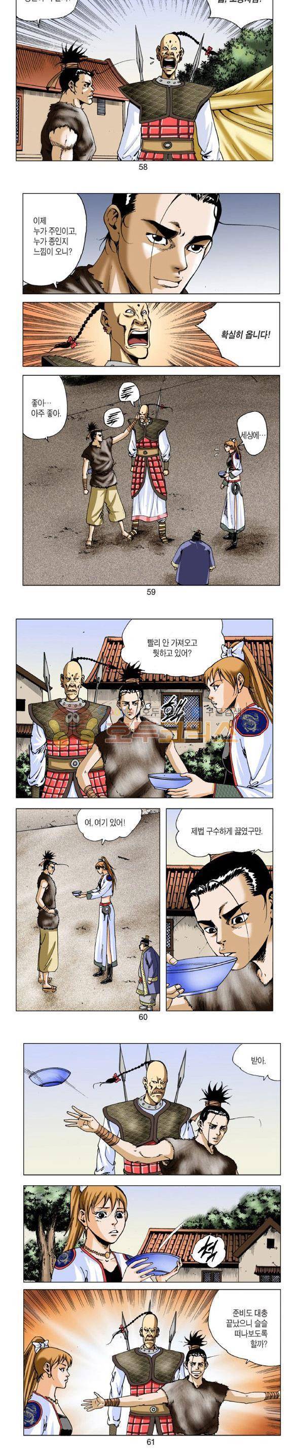 비각 2부 3권 17