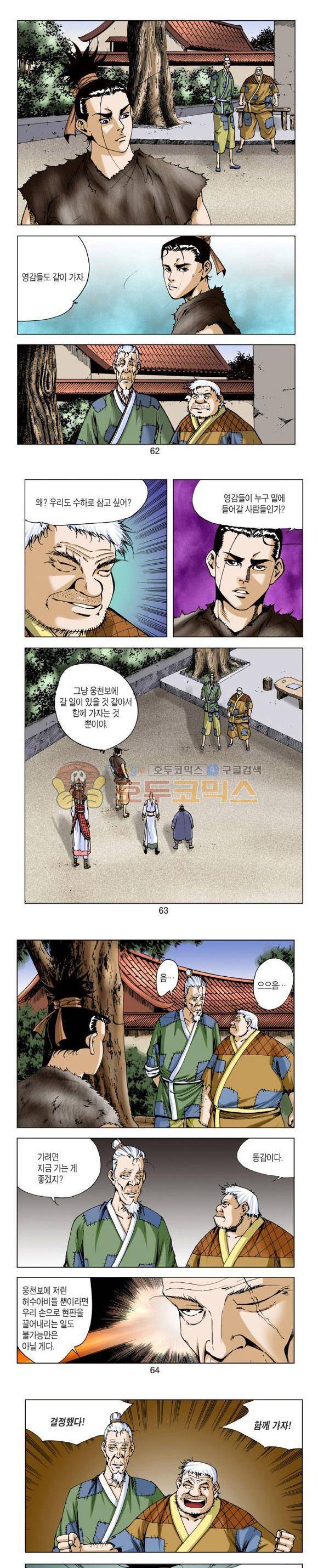 비각 2부 3권 18