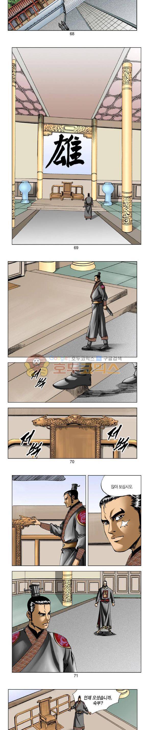 비각 2부 3권 20