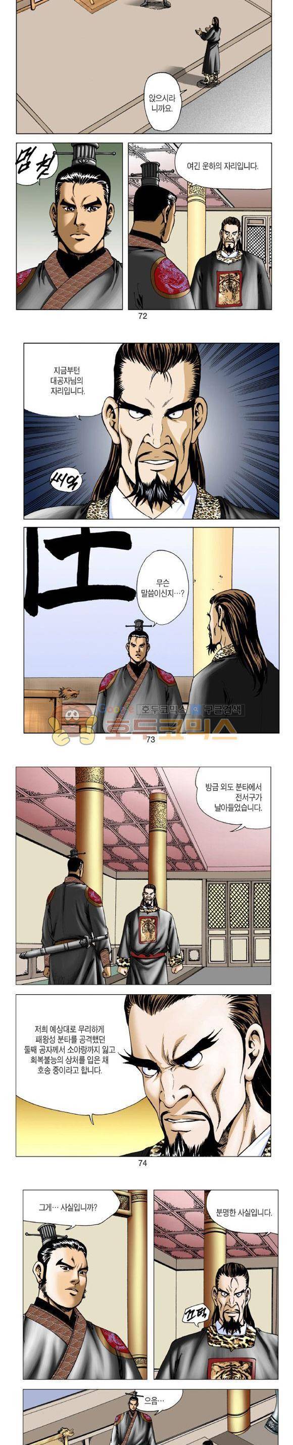 비각 2부 3권 21