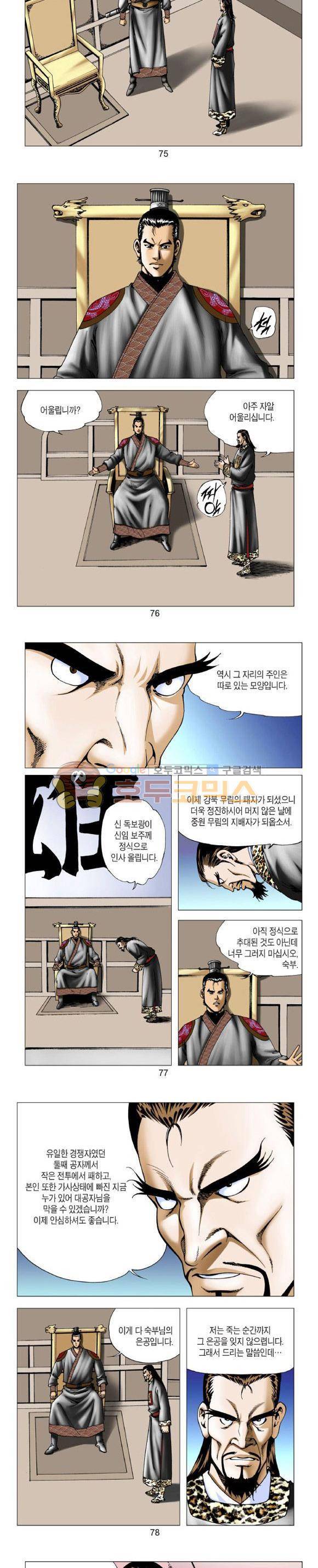 비각 2부 3권 22