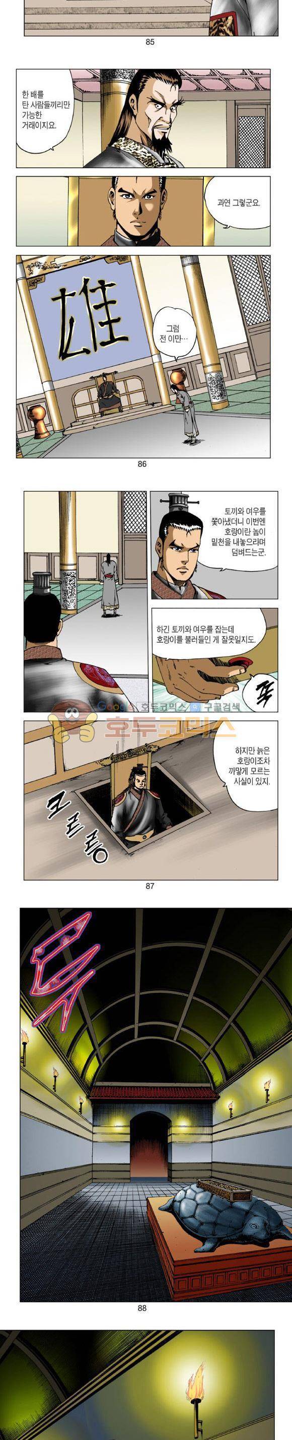 비각 2부 3권 25