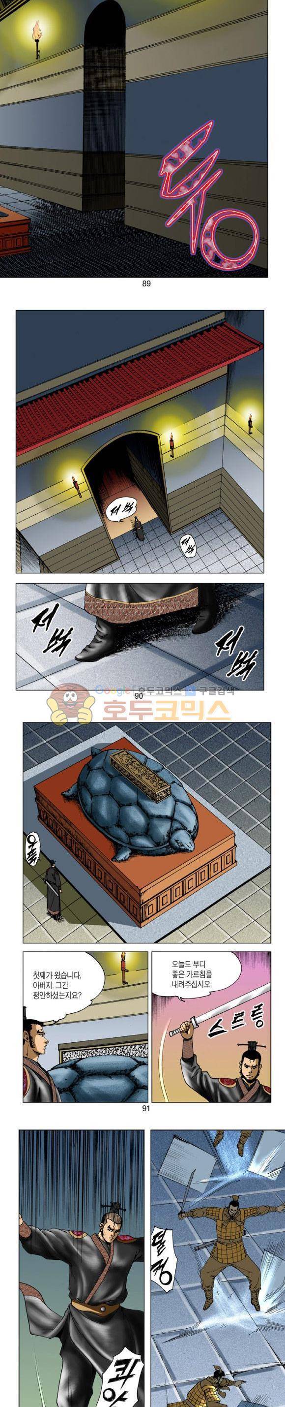 비각 2부 3권 26