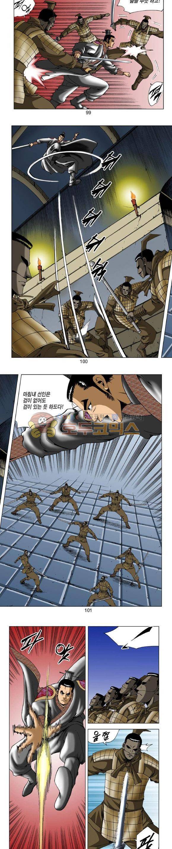 비각 2부 3권 29