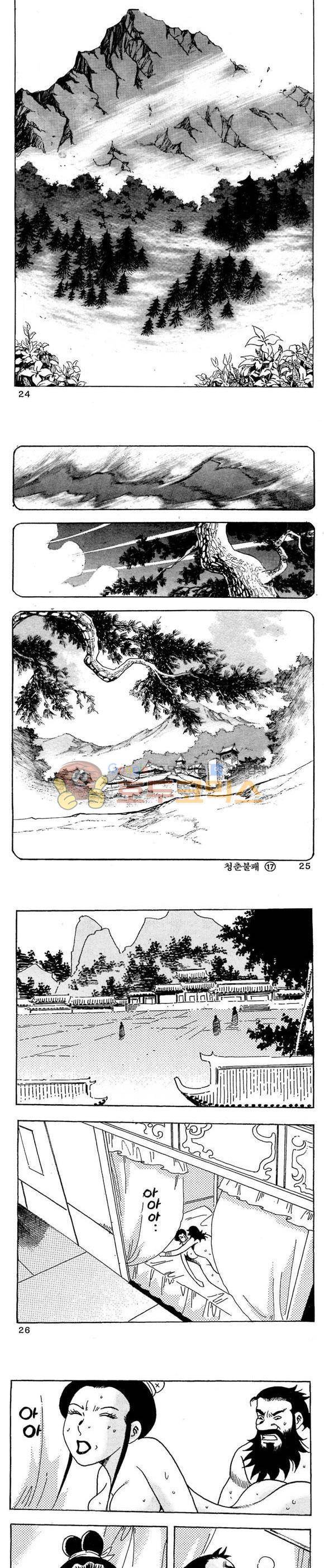 골통청춘불패 17권 7