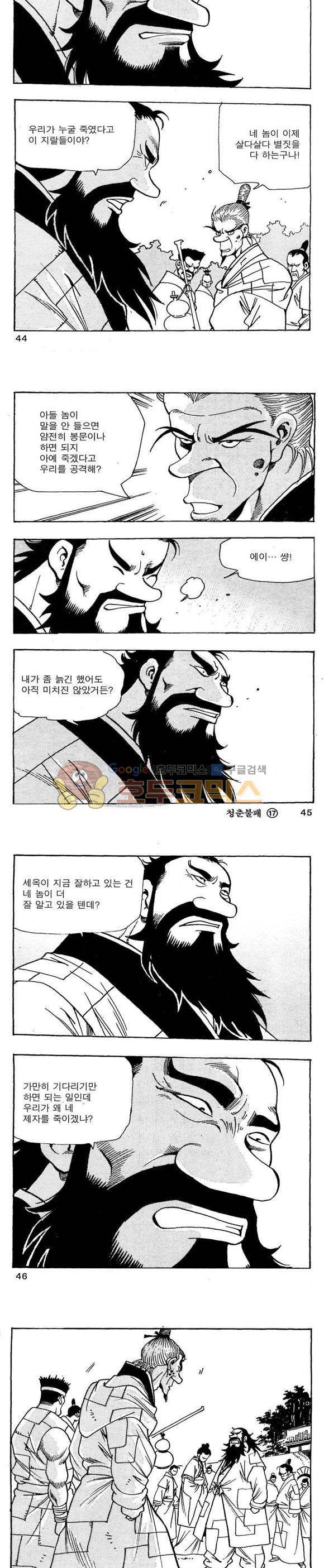 골통청춘불패 17권 13