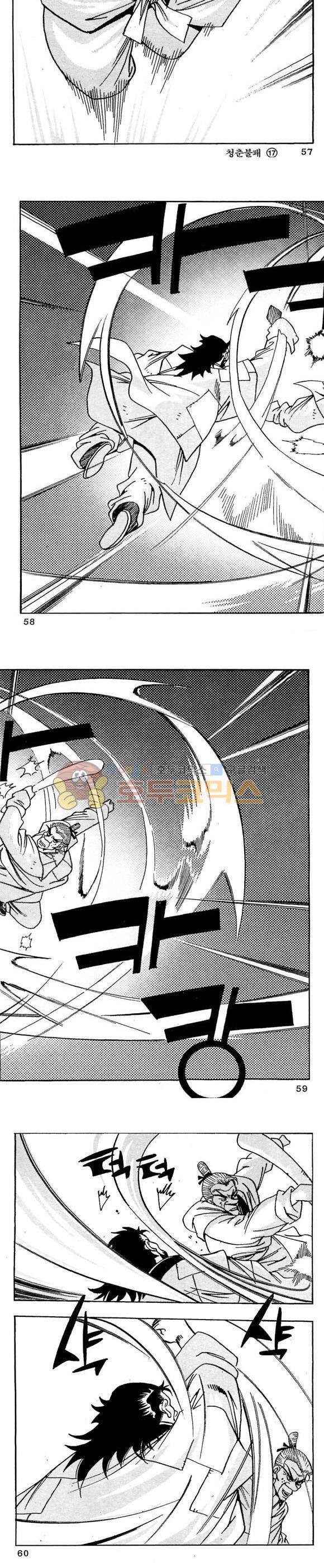 골통청춘불패 17권 17