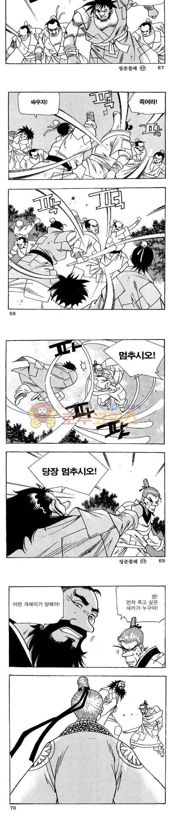 골통청춘불패 17권 20