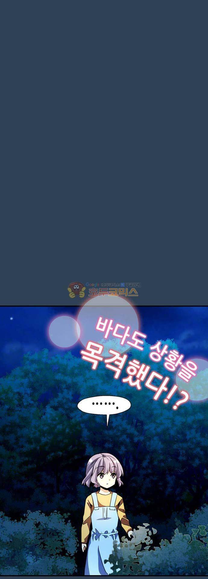 아멘티아 59화 2