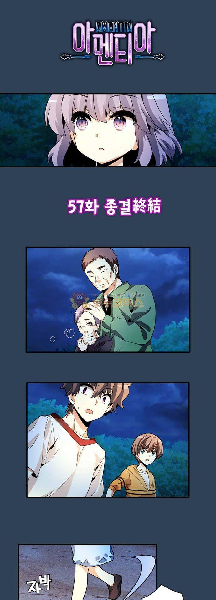 아멘티아 59화 3