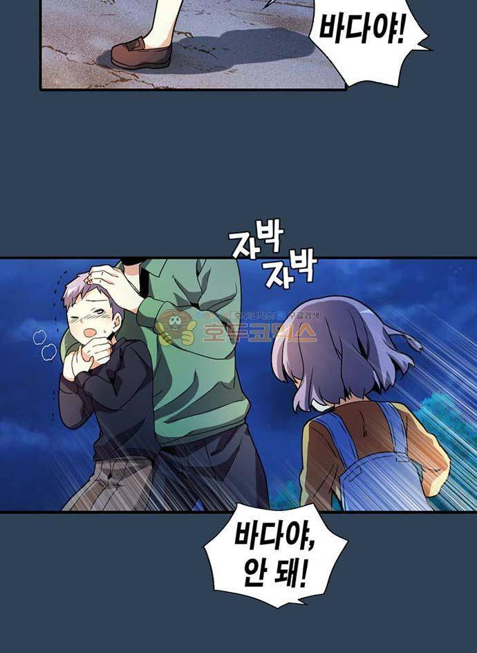 아멘티아 59화 4