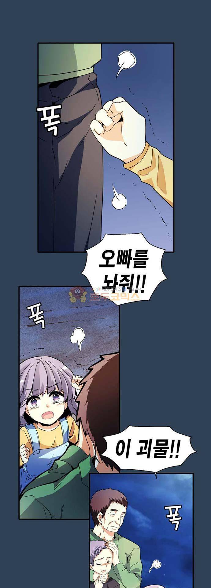 아멘티아 59화 5