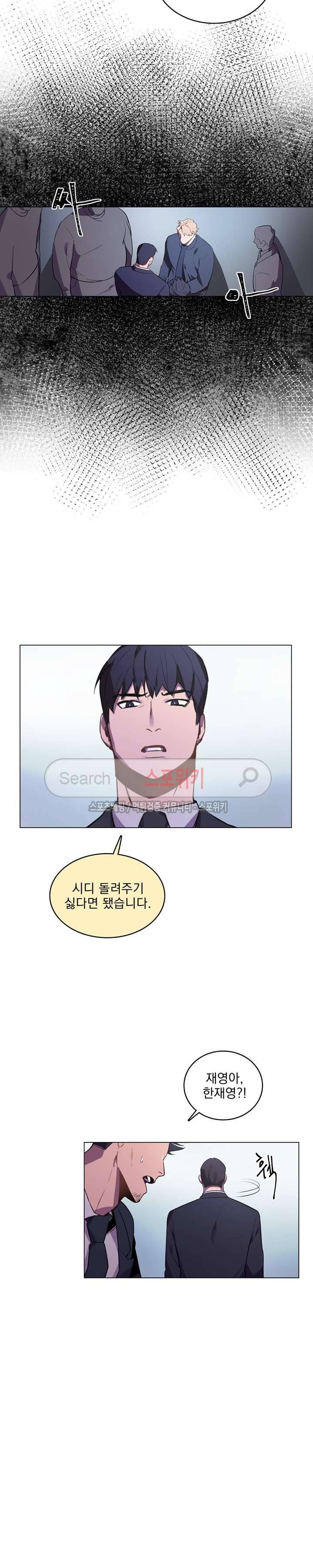 녹 미 아웃 2화 2