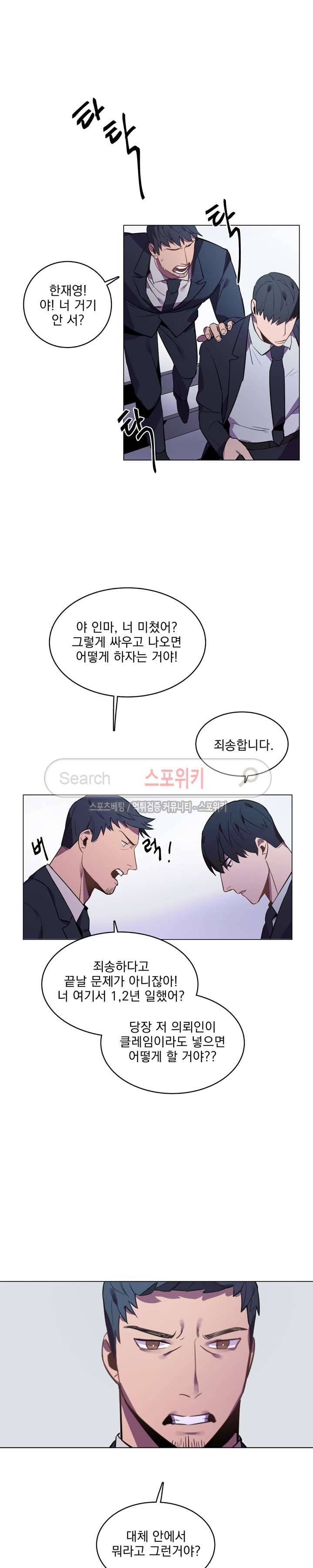 녹 미 아웃 2화 3