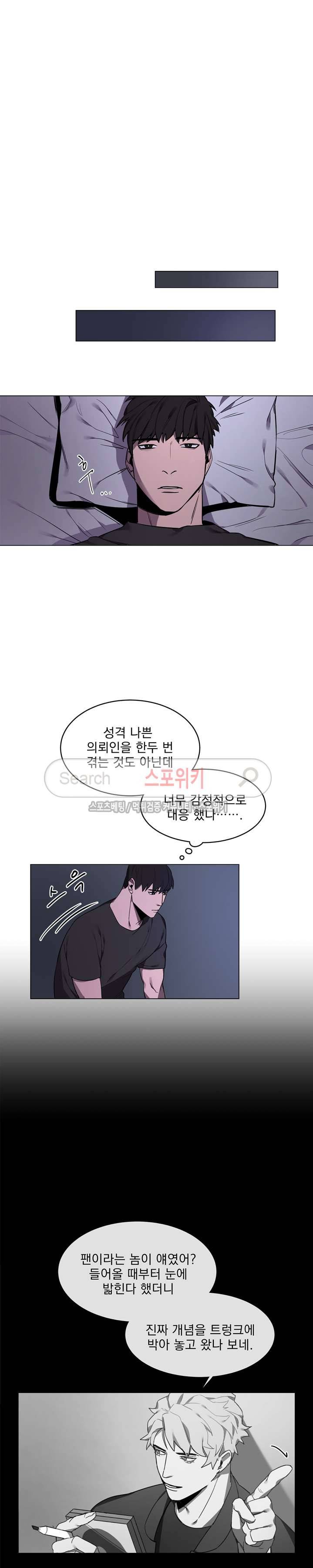 녹 미 아웃 2화 5