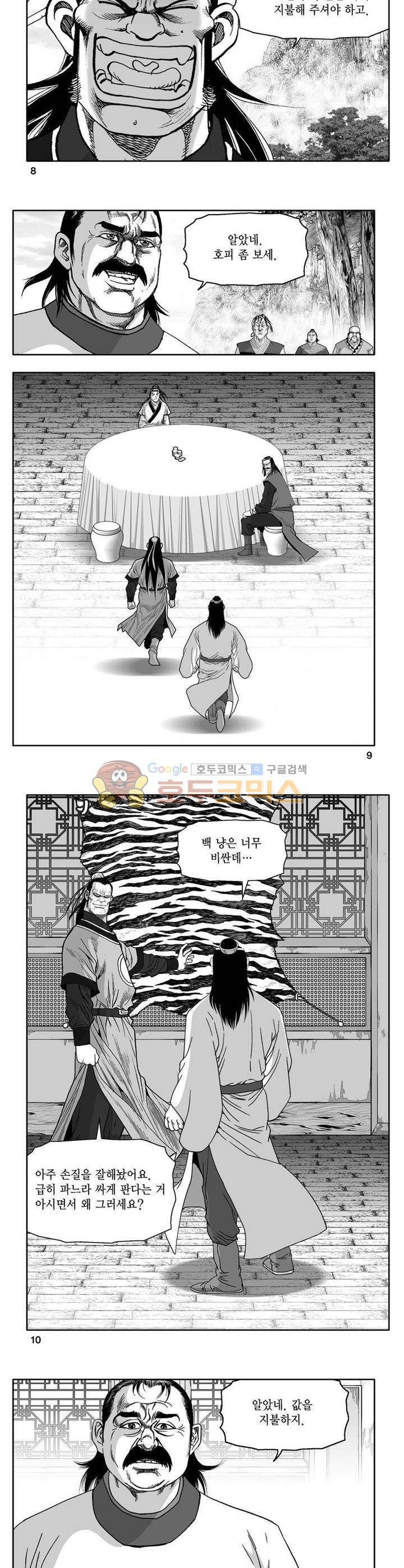 사자후 7권 2