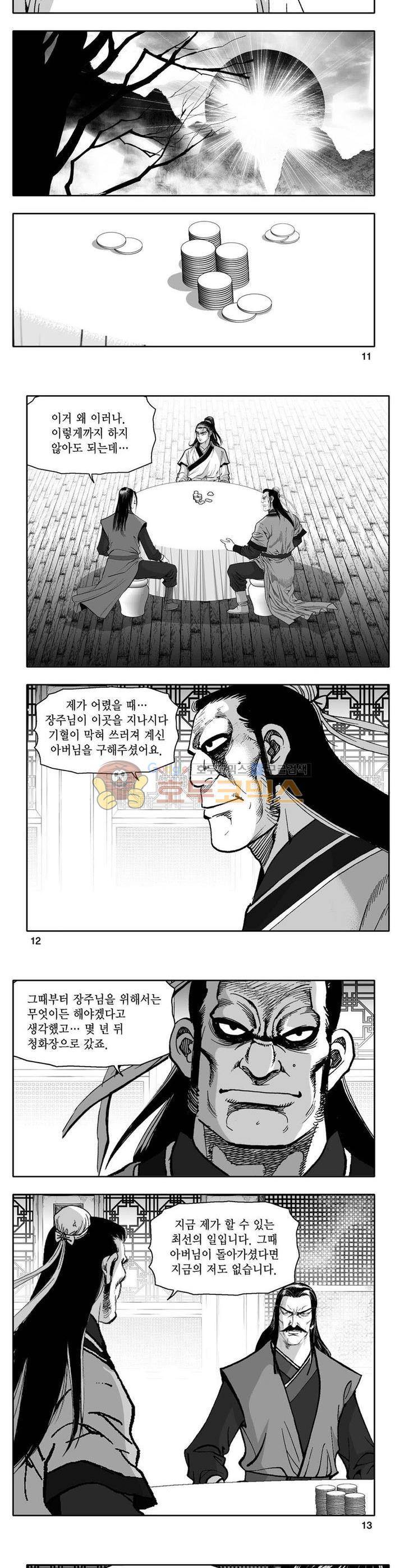 사자후 7권 3