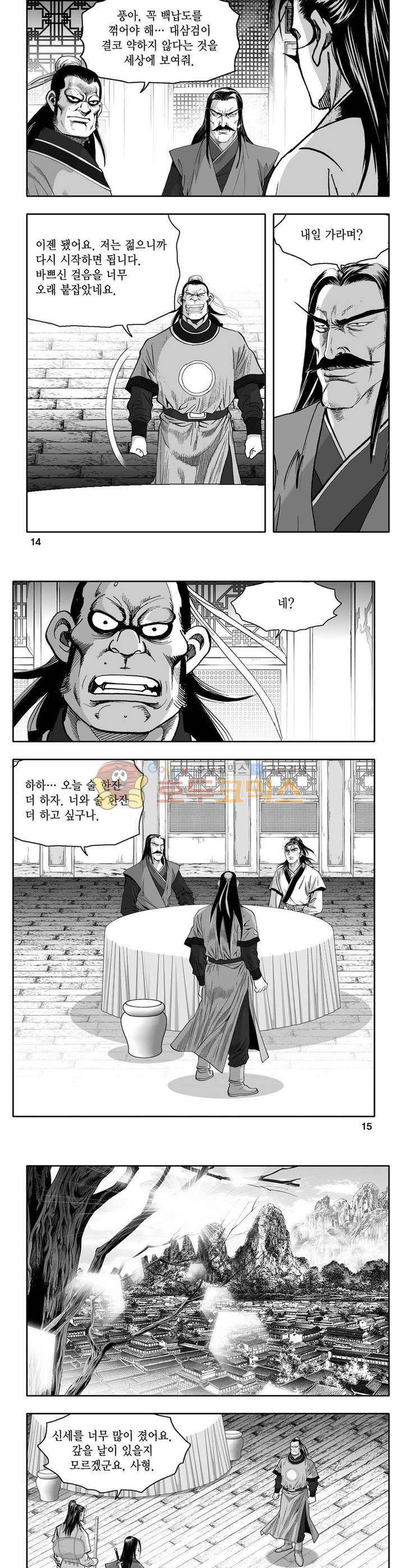 사자후 7권 4