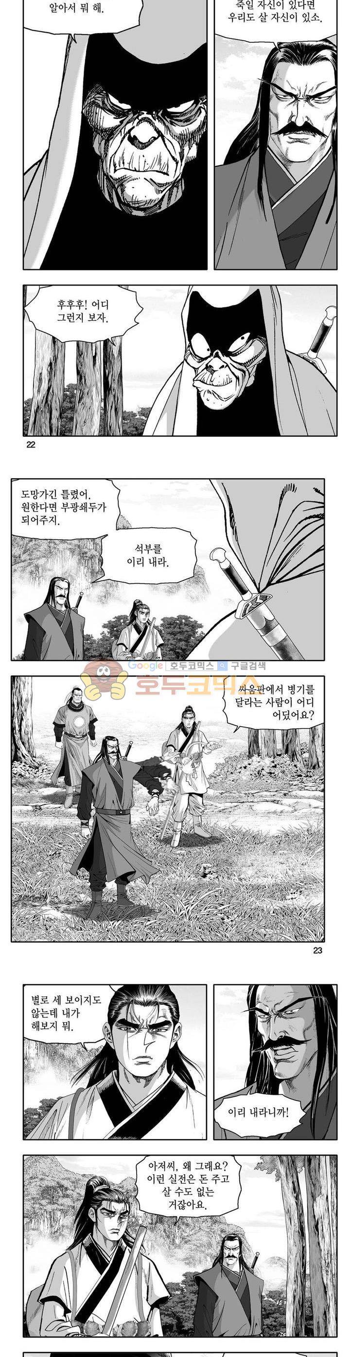 사자후 7권 7