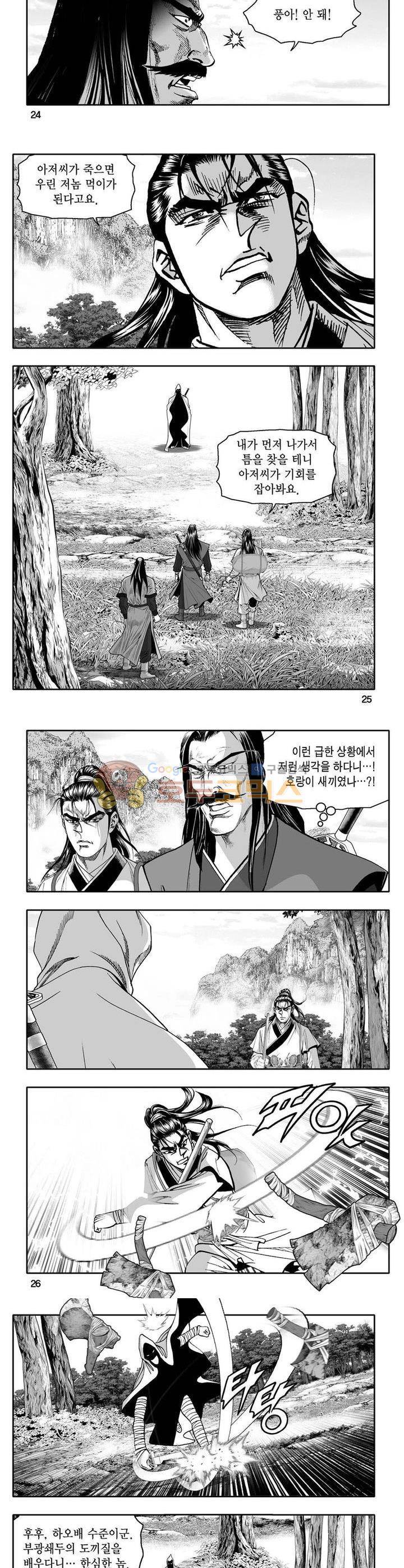 사자후 7권 8