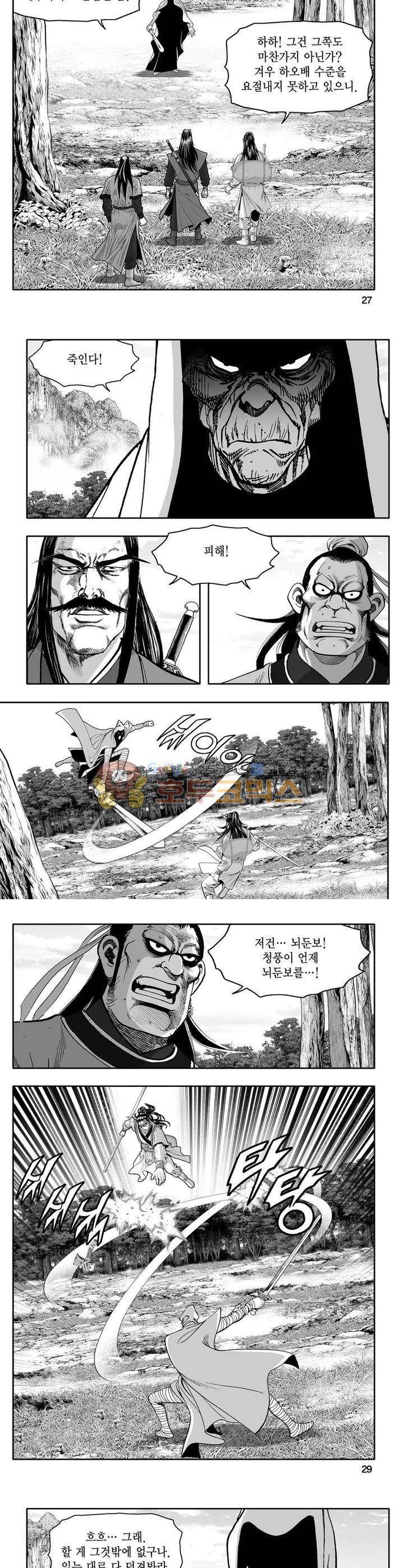 사자후 7권 9