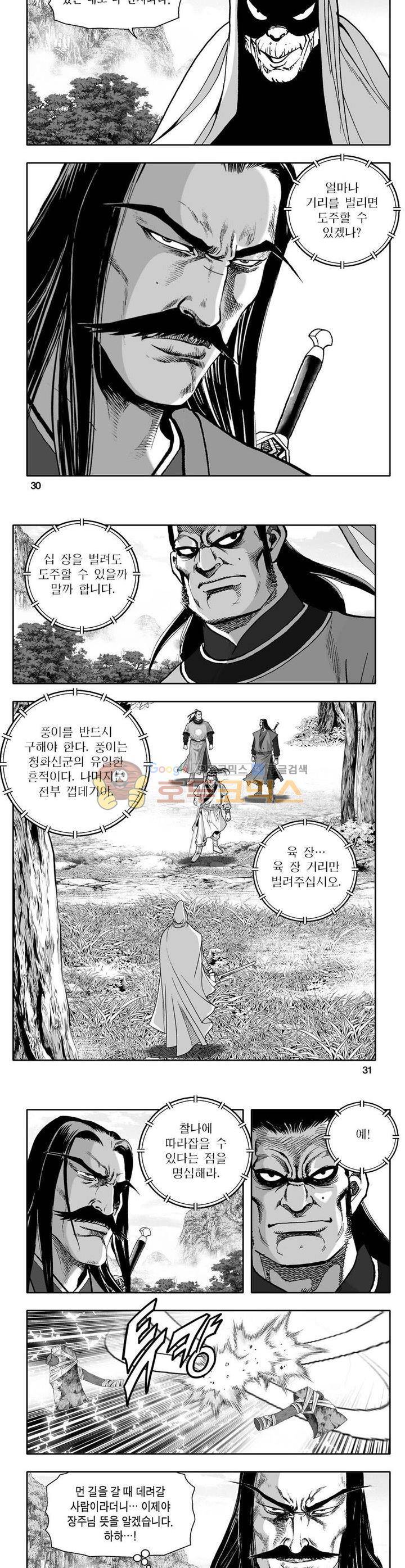 사자후 7권 10