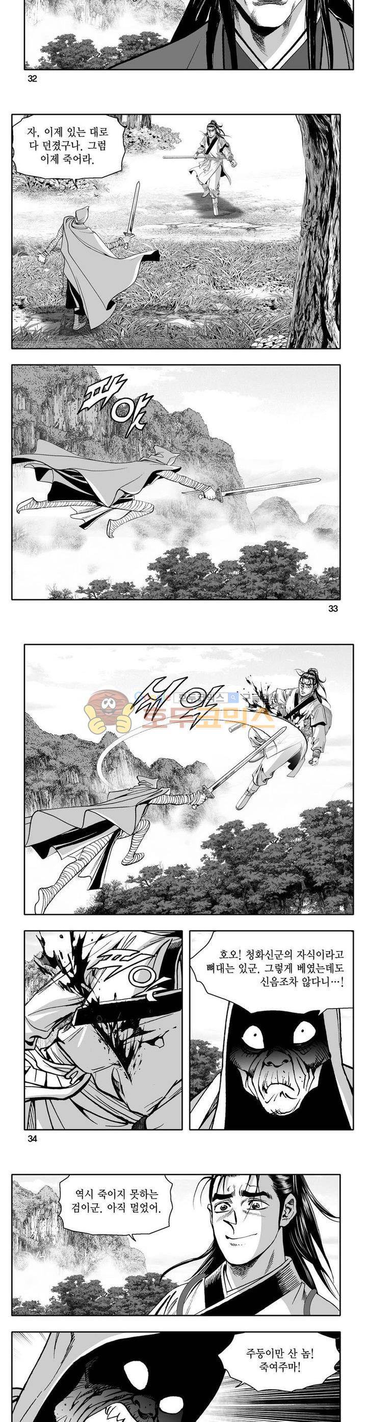사자후 7권 11