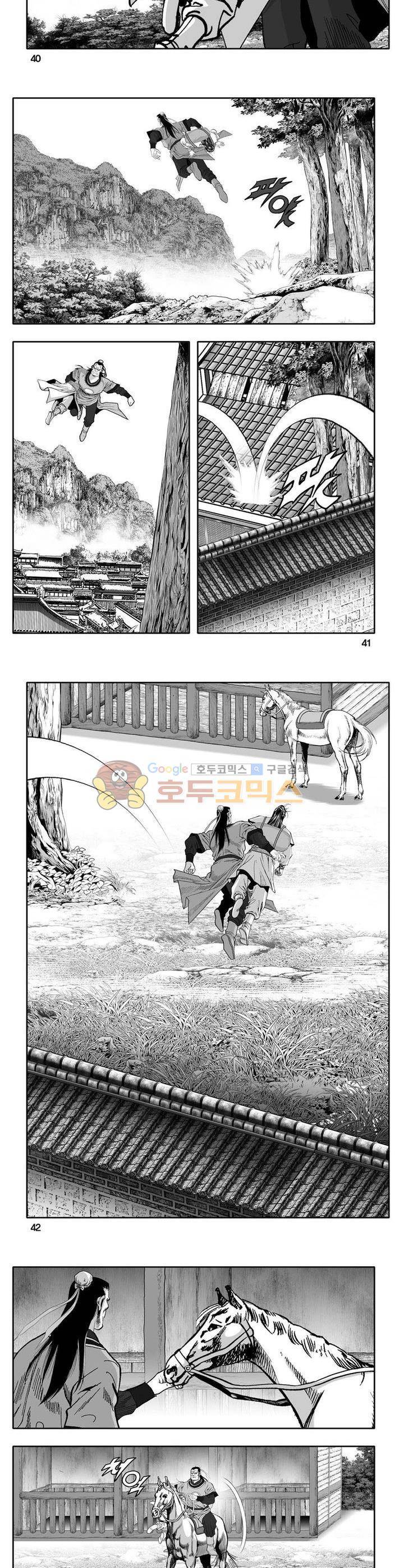 사자후 7권 14