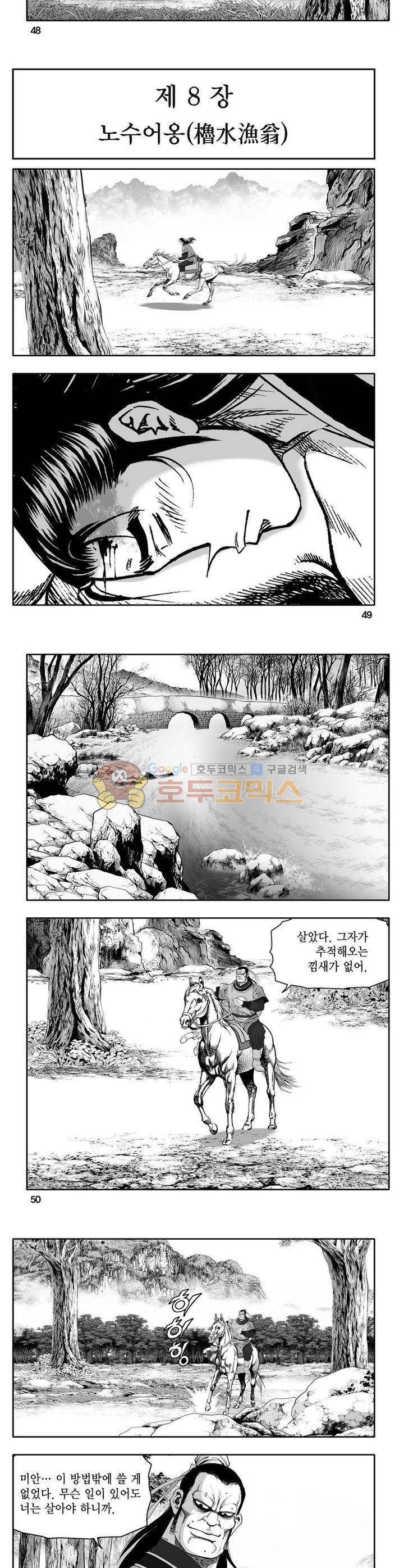 사자후 7권 17