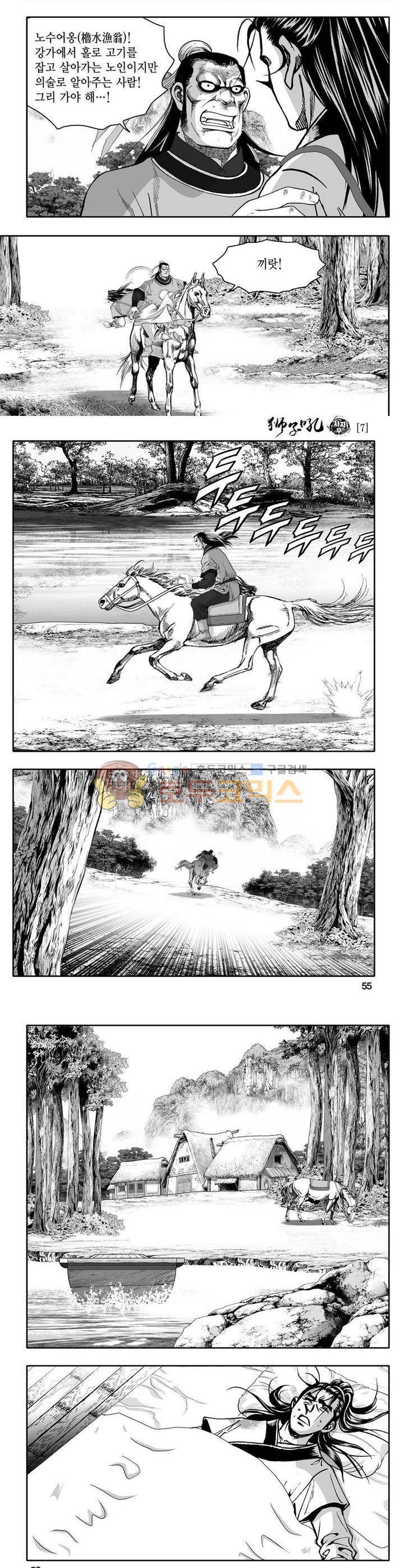 사자후 7권 19