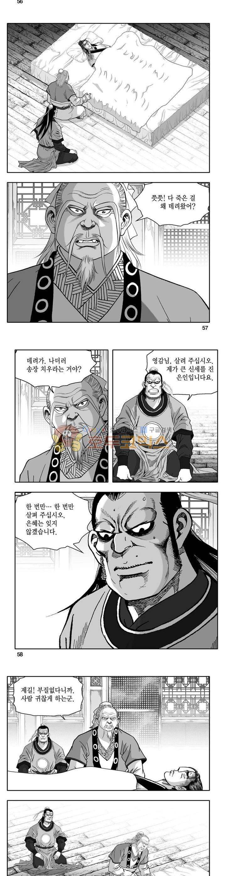 사자후 7권 20