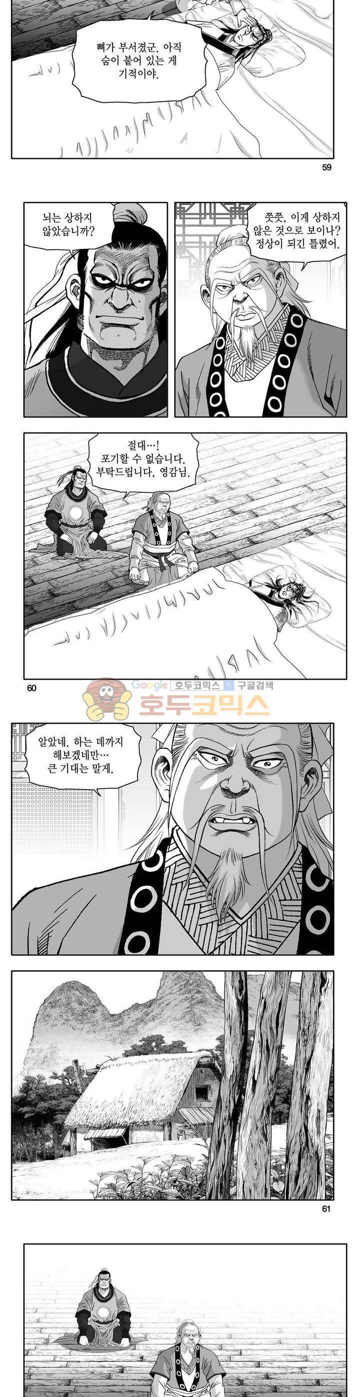 사자후 7권 21