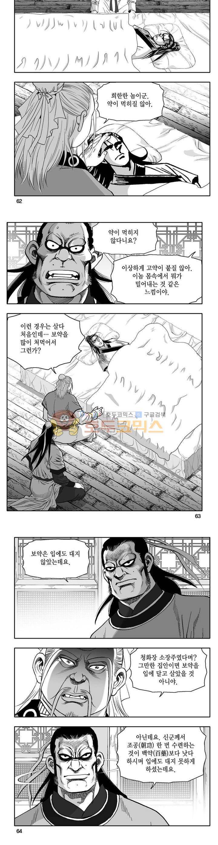 사자후 7권 22
