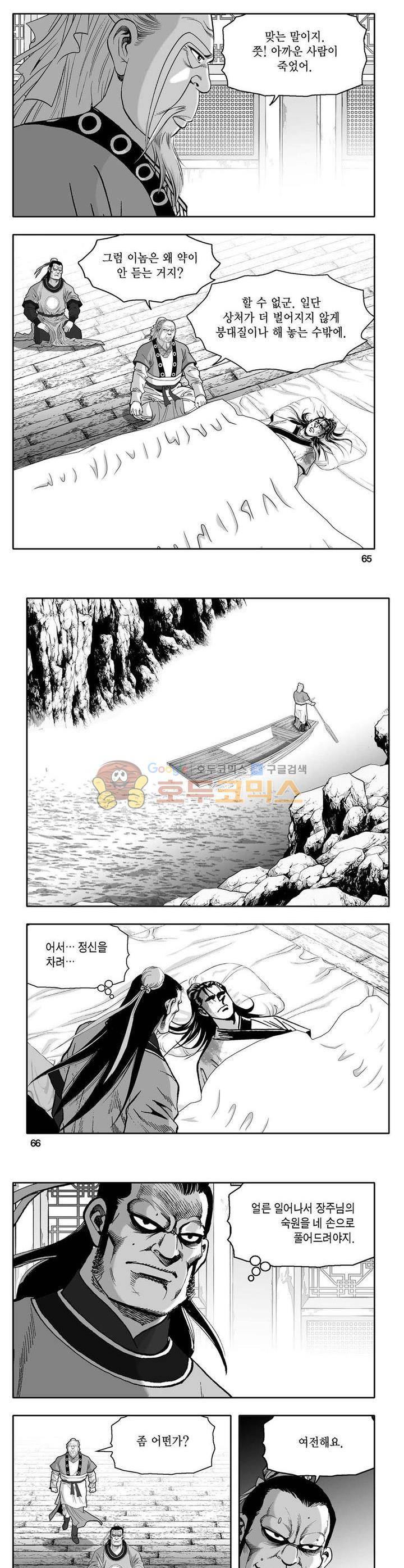 사자후 7권 23