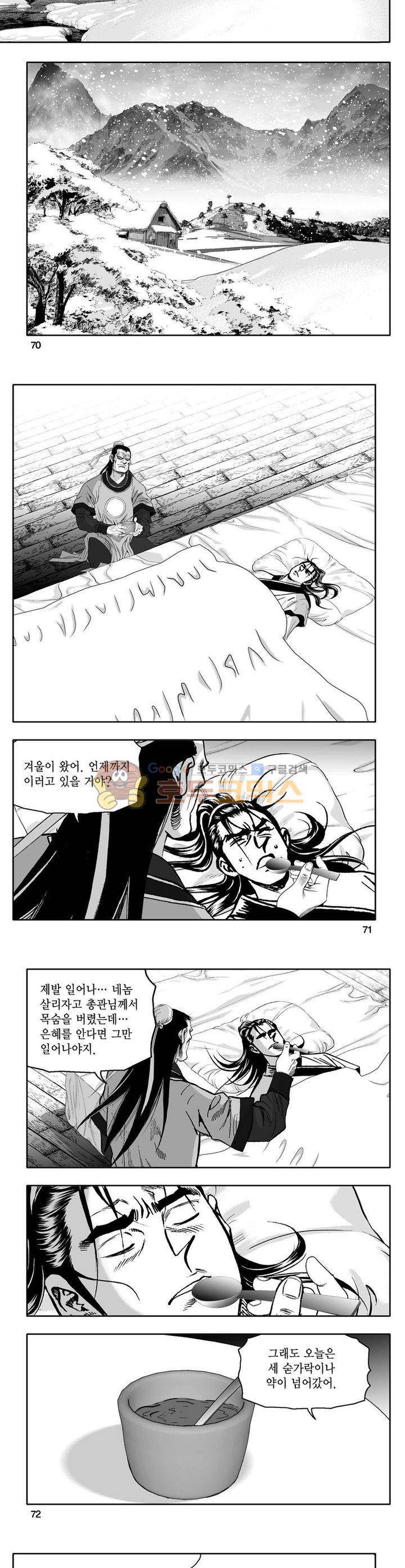 사자후 7권 25