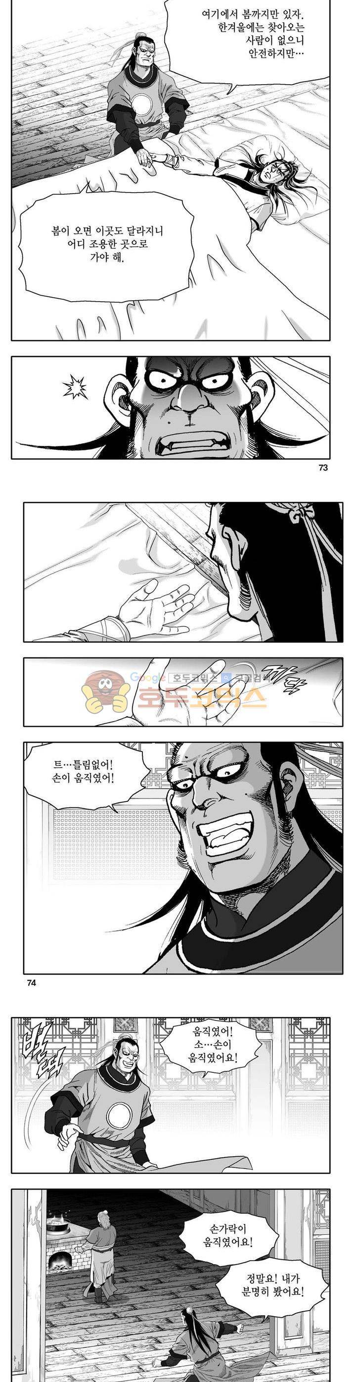 사자후 7권 26