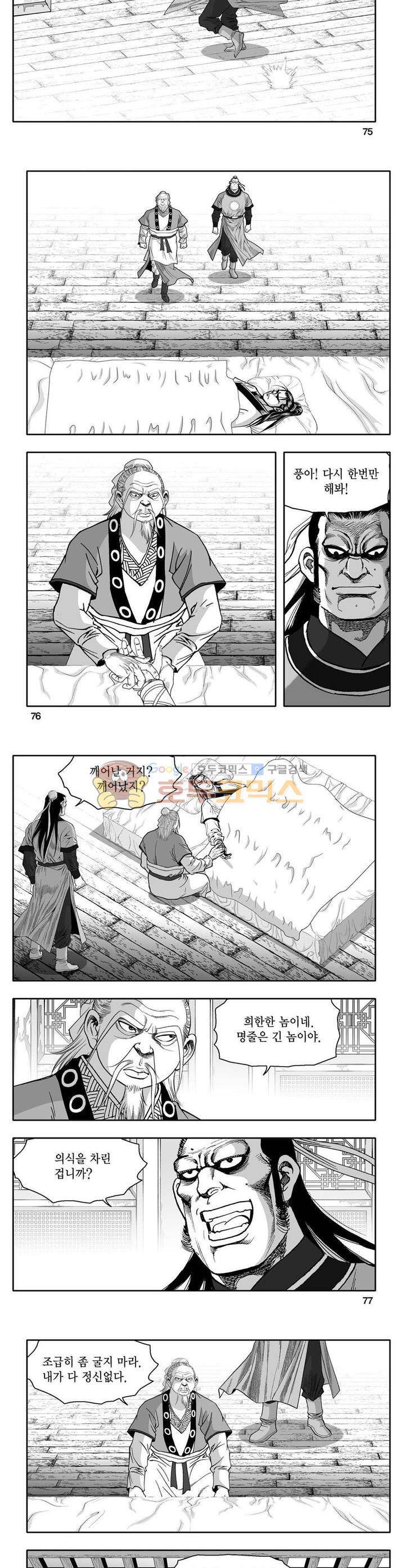 사자후 7권 27