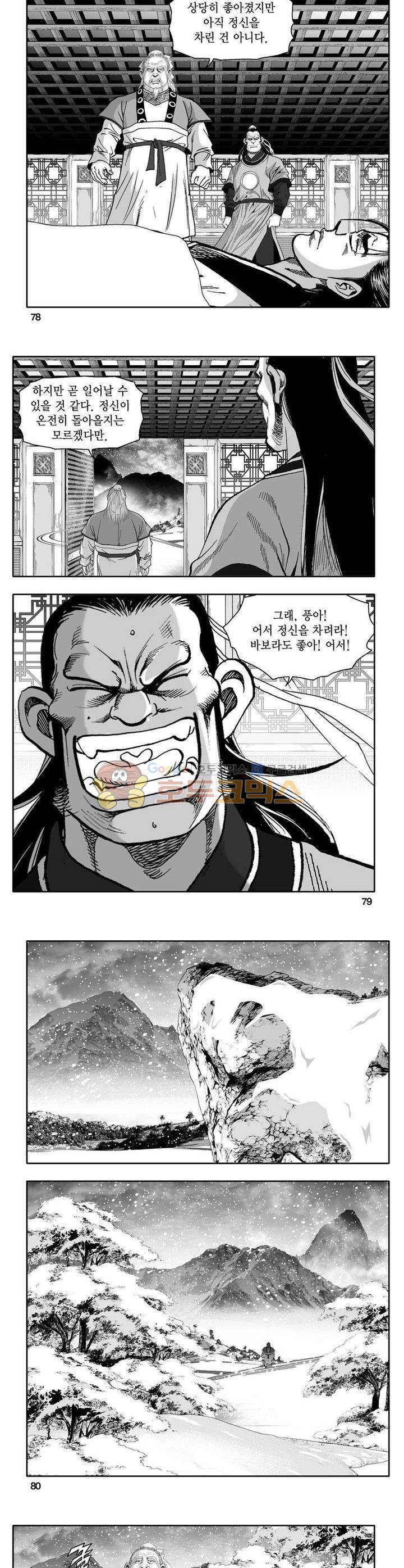 사자후 7권 28