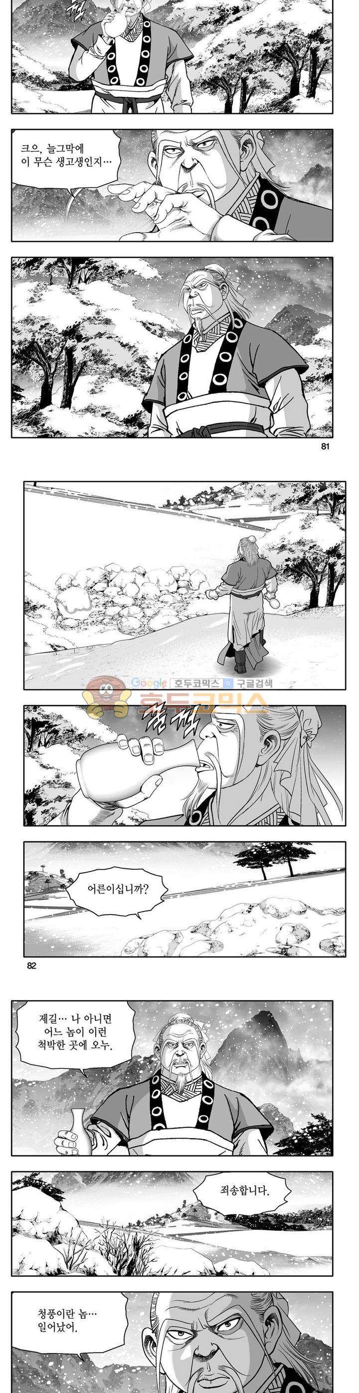 사자후 7권 29