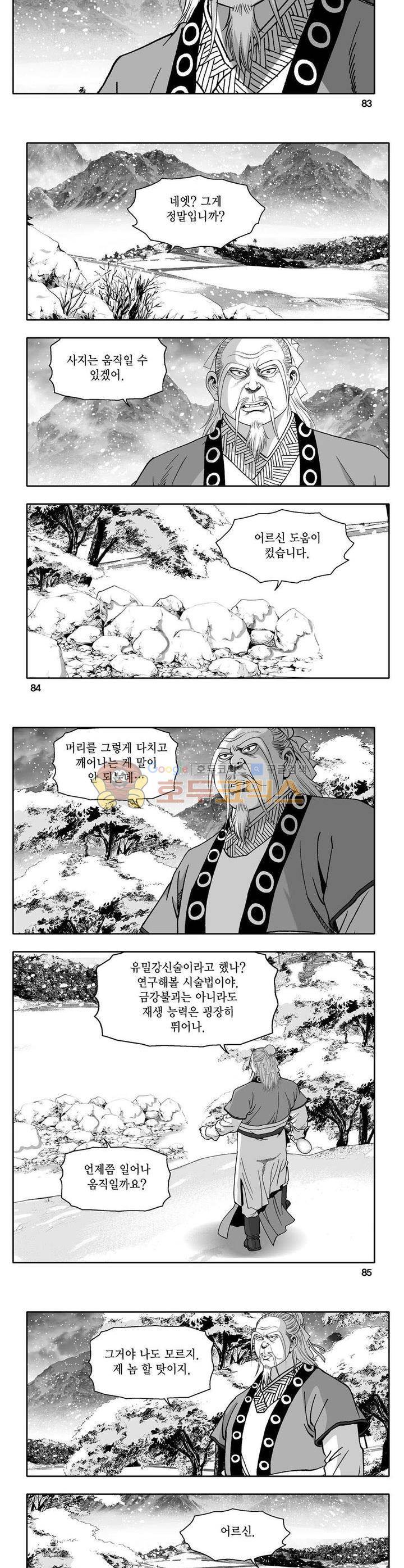 사자후 7권 30