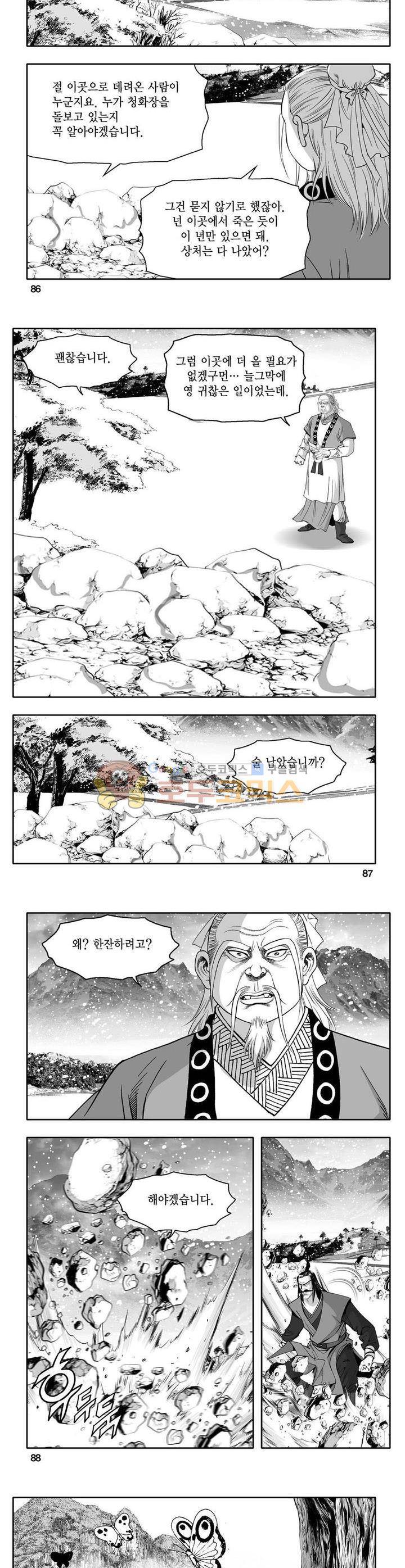 사자후 7권 31