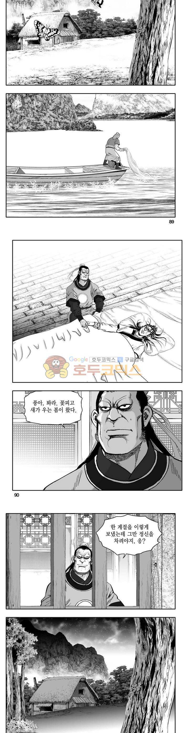 사자후 7권 32