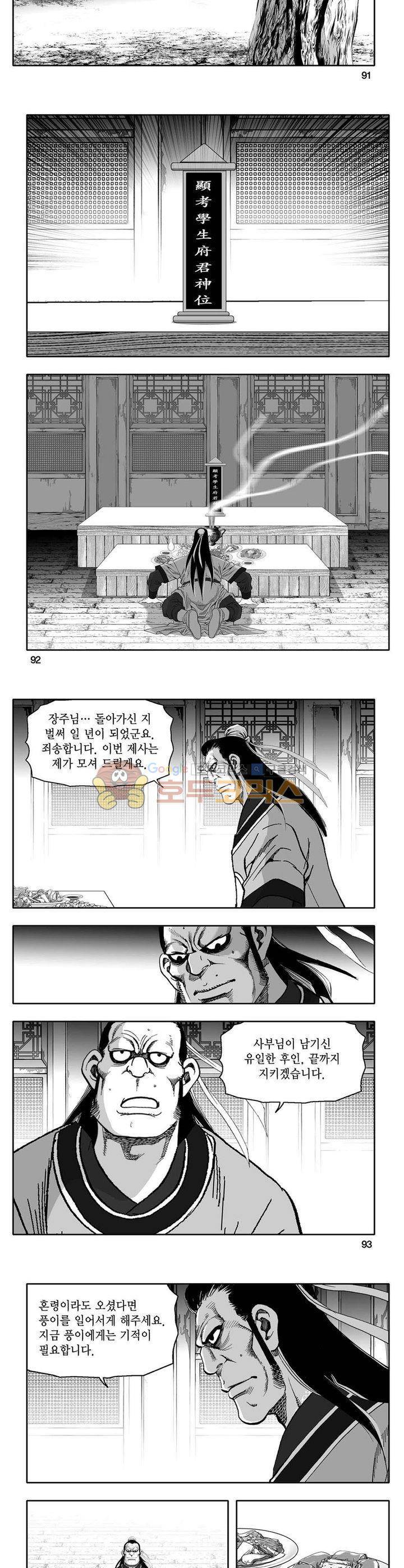 사자후 7권 33