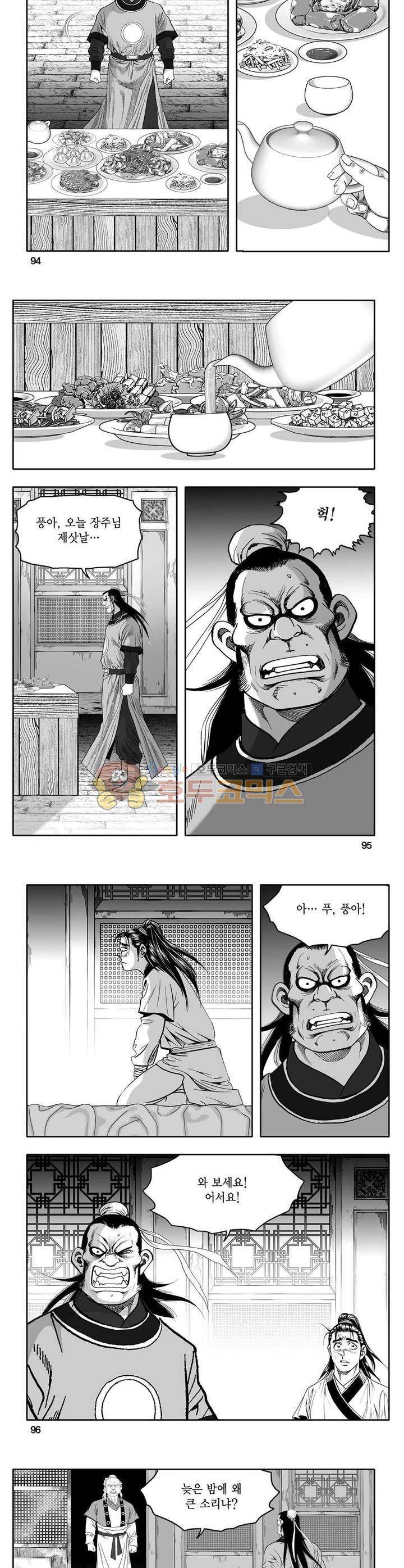 사자후 7권 34