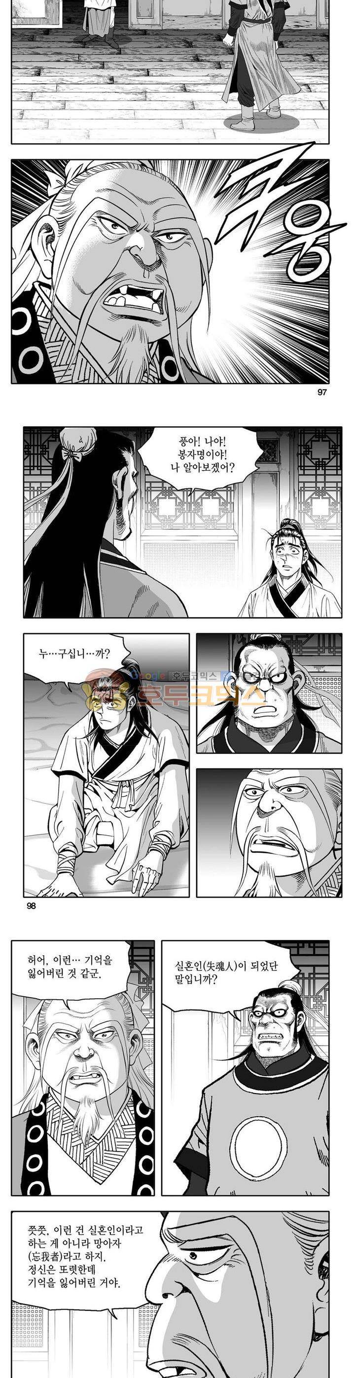 사자후 7권 35