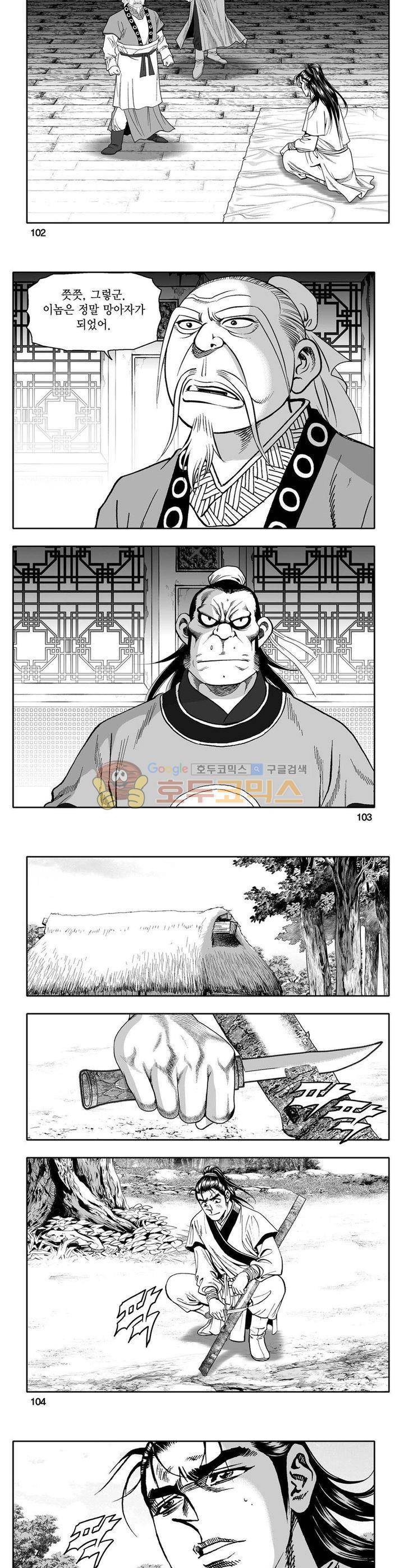 사자후 7권 37