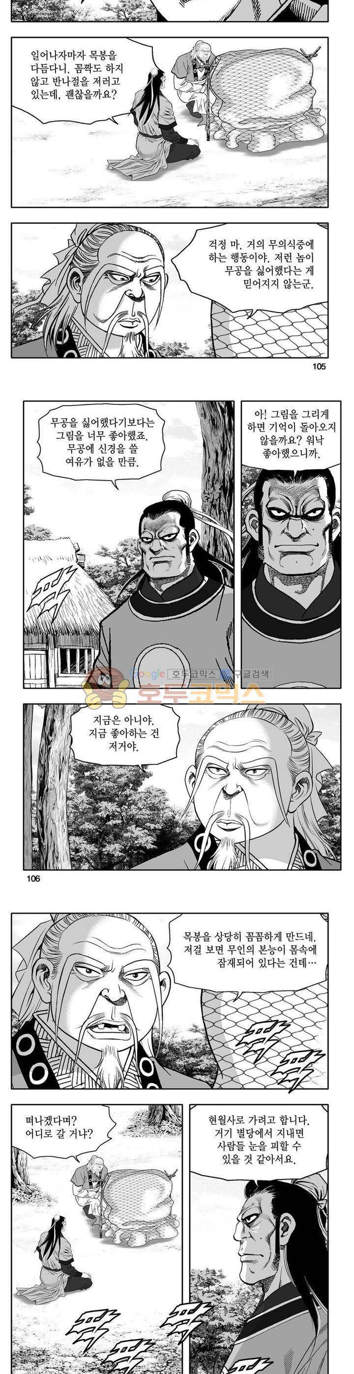 사자후 7권 38